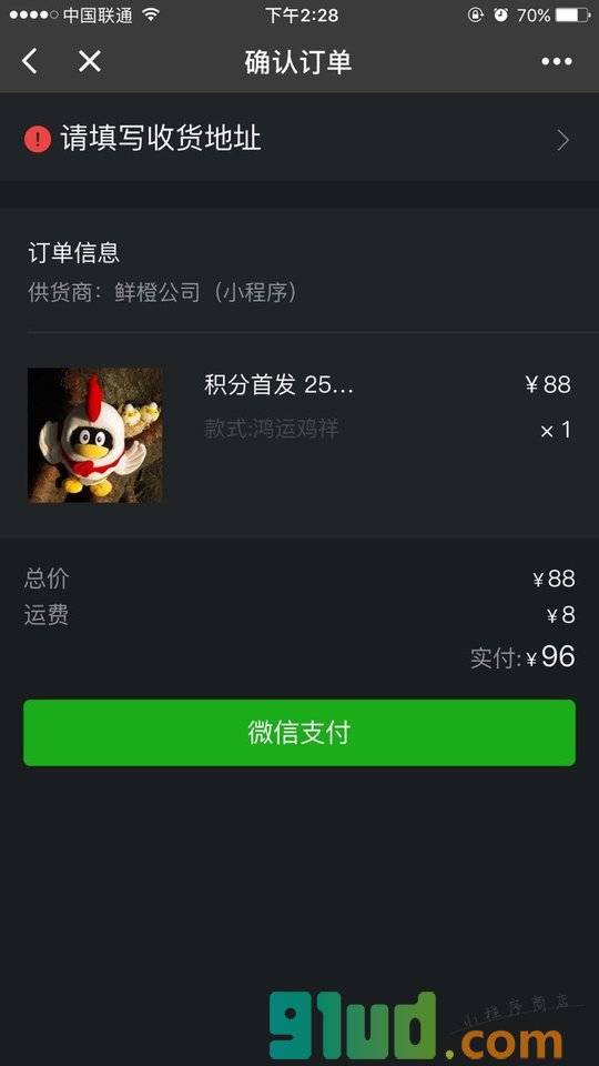 腾讯周边小程序截图