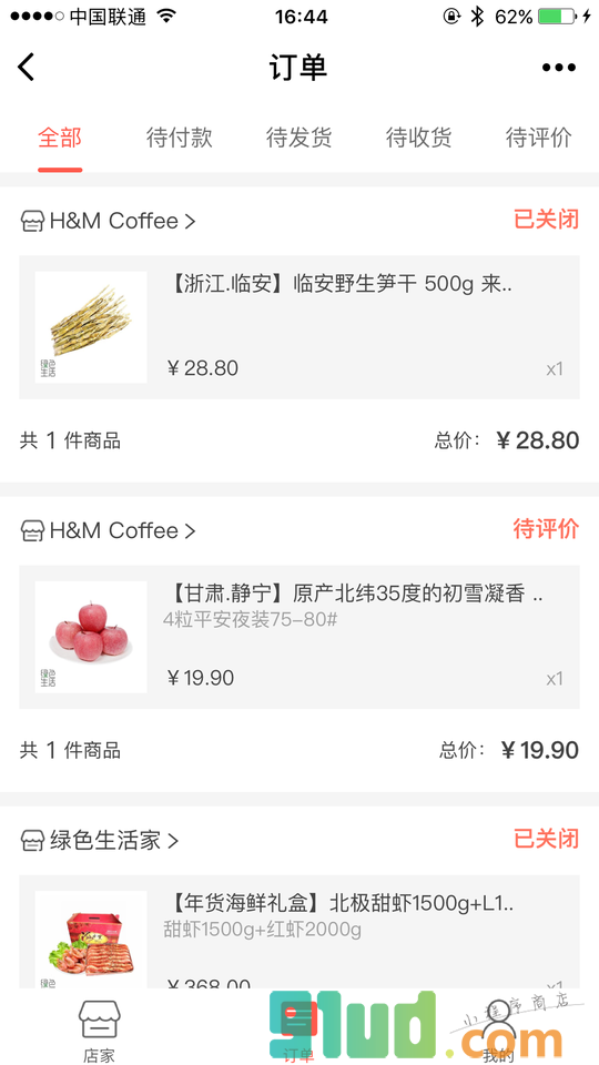 微店买买小程序截图