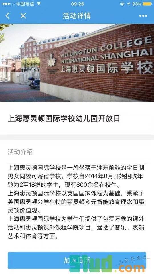 有钱兔择校小程序截图