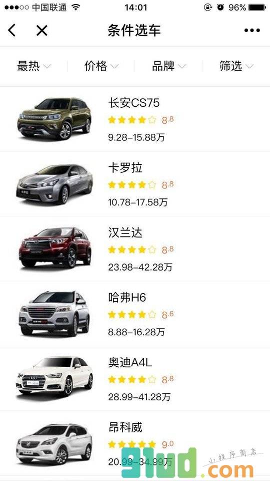 汽车报价库小程序截图
