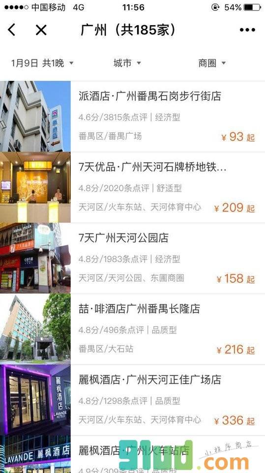 铂涛旅行官方小程序截图