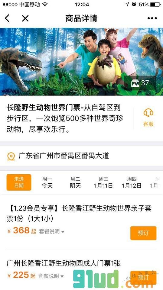 要出发旅行小程序截图