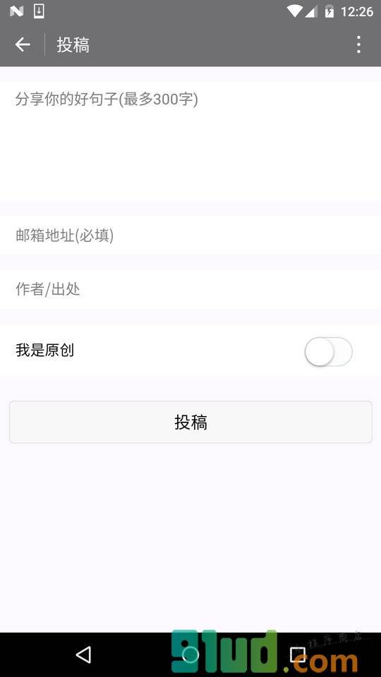 句逗小程序截图