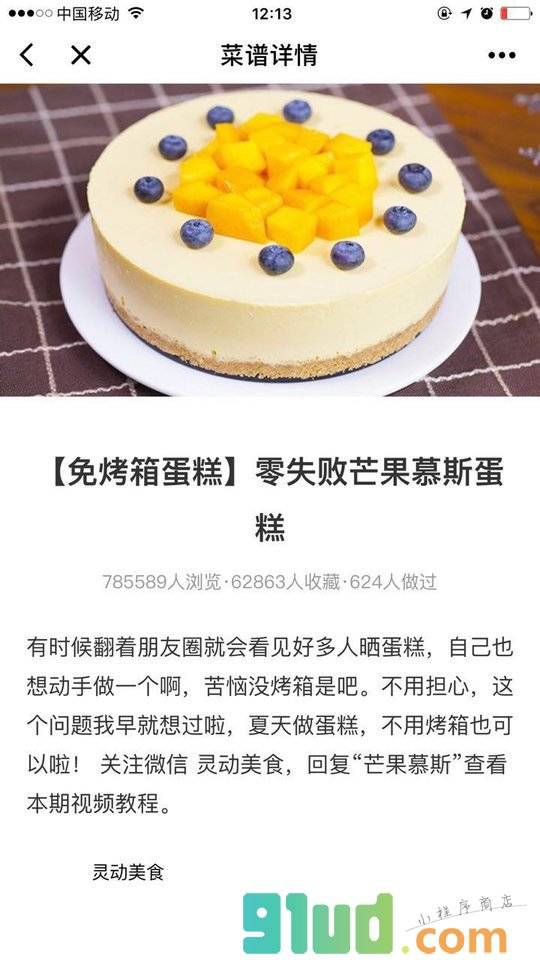 豆果美食菜谱精选厨房必备小程序截图