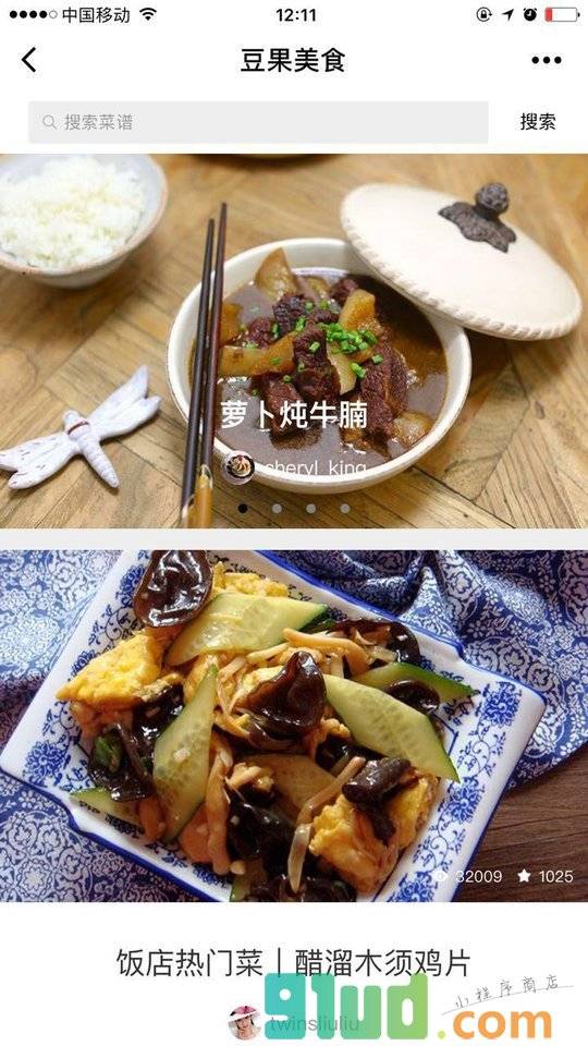 豆果美食菜谱精选厨房必备小程序截图