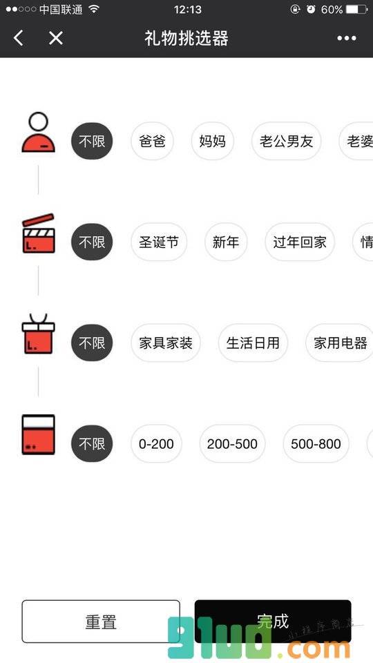 礼物挑选神器小程序截图