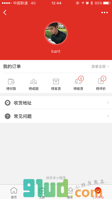 拼多多官方小程序截图