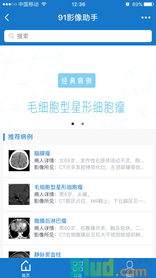 91影像助手小程序截图