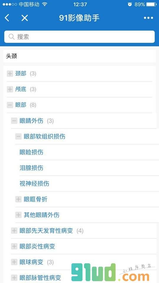 91影像助手小程序截图