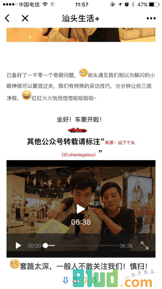 汕头生活+小程序截图