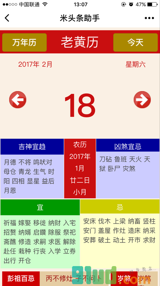 米头条助手小程序截图