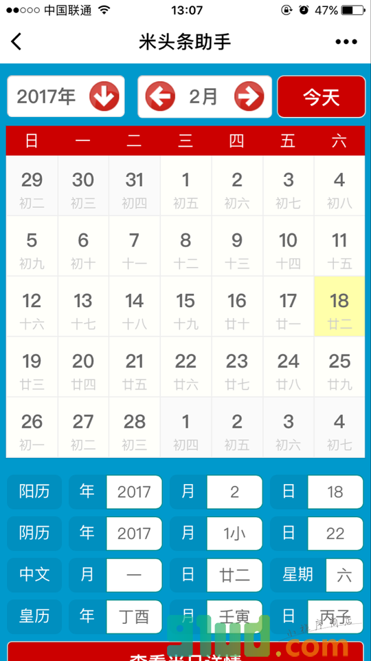 米头条助手小程序截图