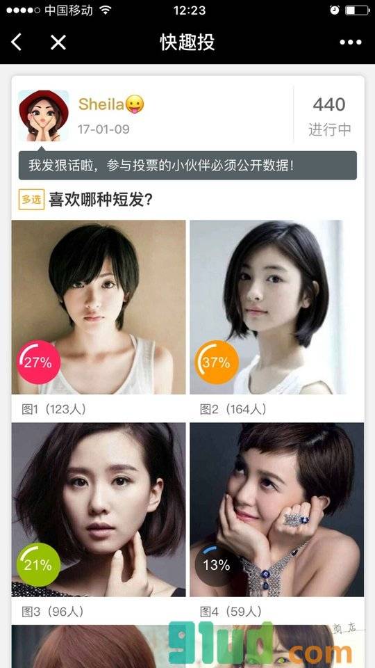 快趣投小程序截图