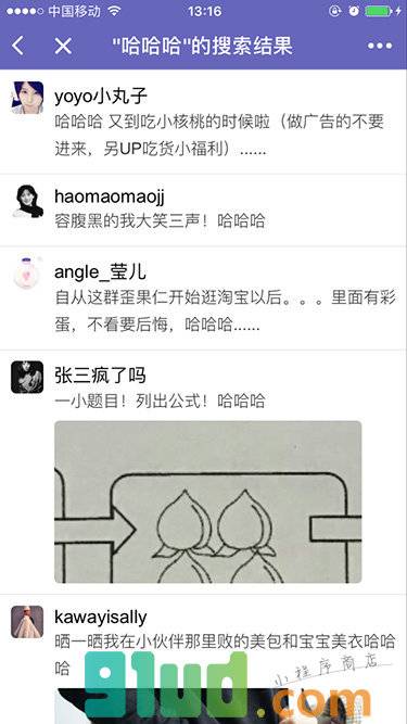 篱笆闲聊小程序截图