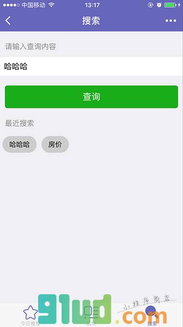 篱笆闲聊小程序截图