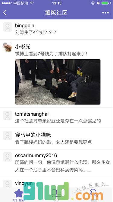 篱笆闲聊小程序截图