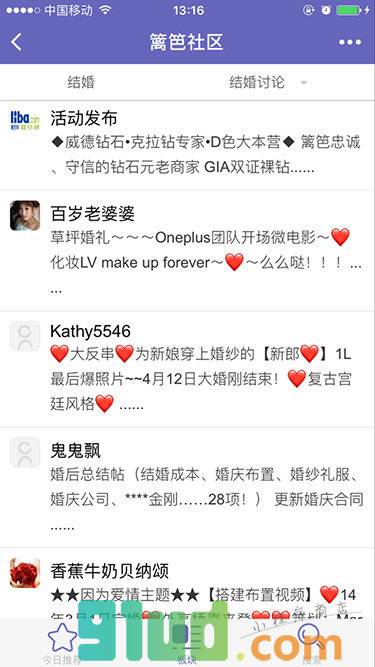 篱笆闲聊小程序截图