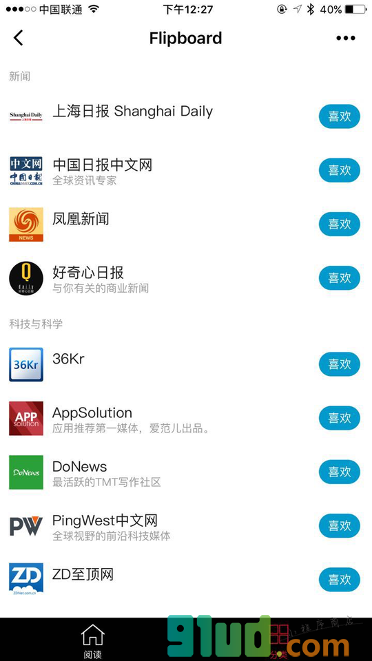 Flipboard日读小程序截图