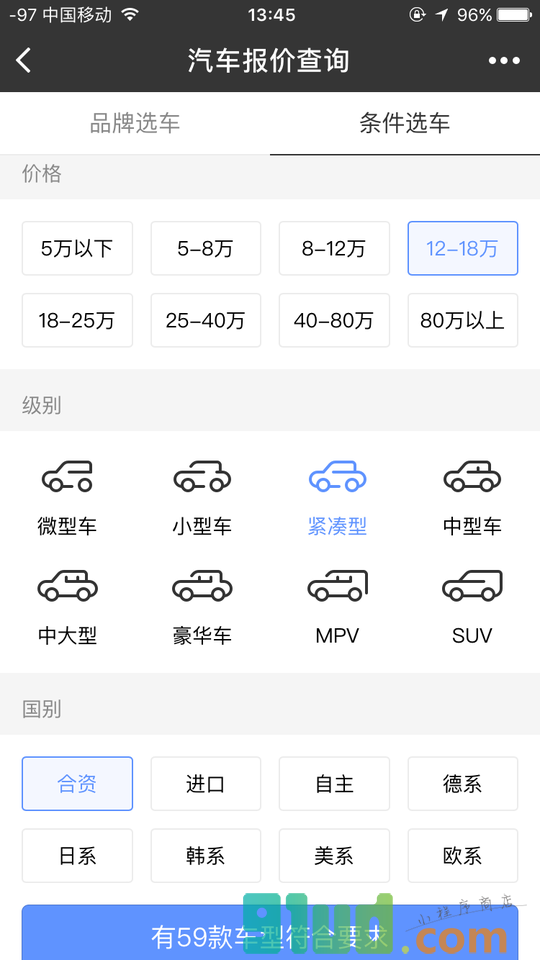 汽车报价查询小程序截图