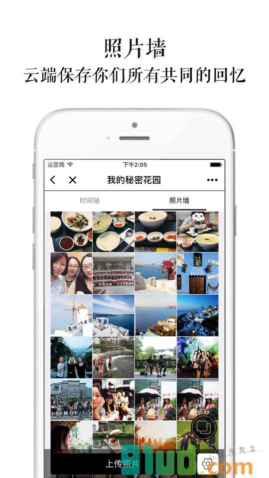 忆年共享相册小程序截图