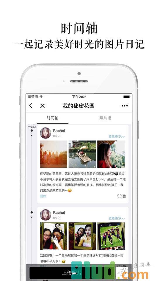 忆年共享相册小程序截图