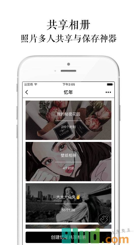 忆年共享相册小程序截图