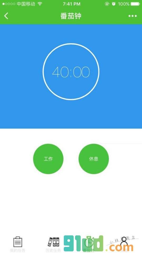 ZTodo小程序截图