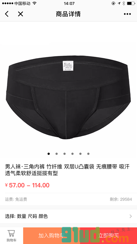 男人袜商城小程序截图