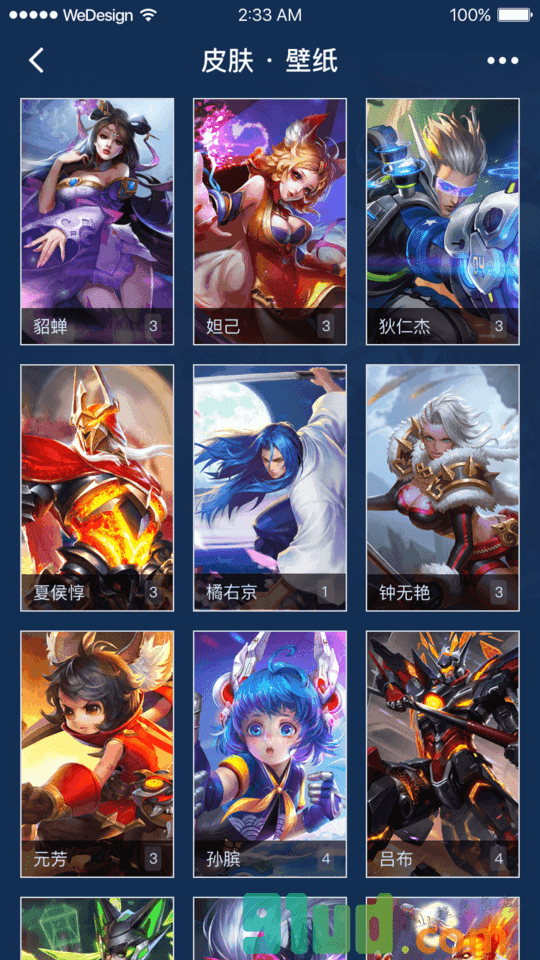 王者早知道小程序截图