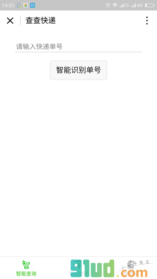 查查快递小程序截图