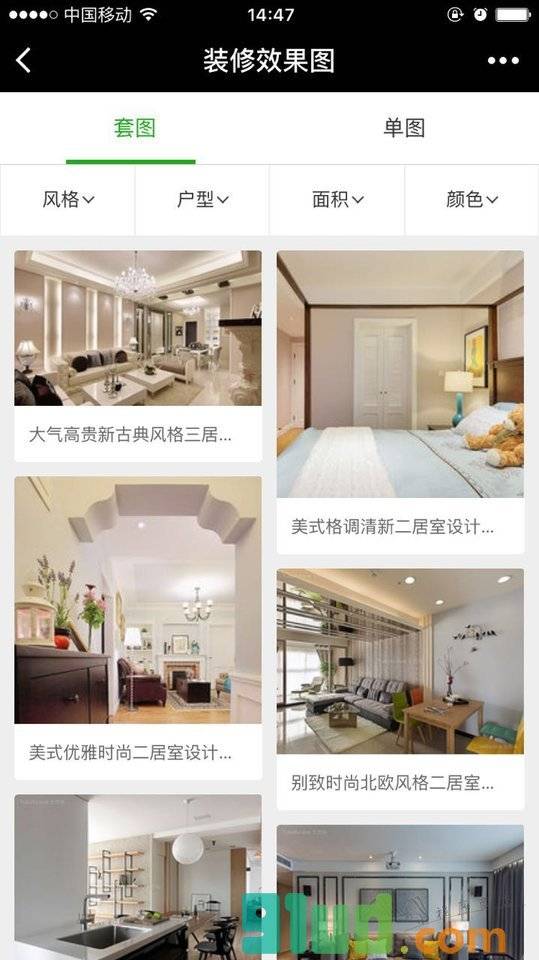 土巴兔装修效果图小程序截图