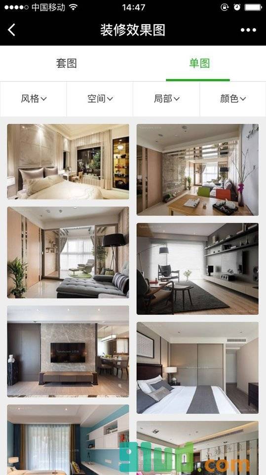 土巴兔装修效果图小程序截图