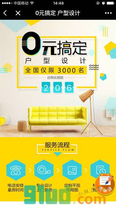 土巴兔装修效果图小程序截图