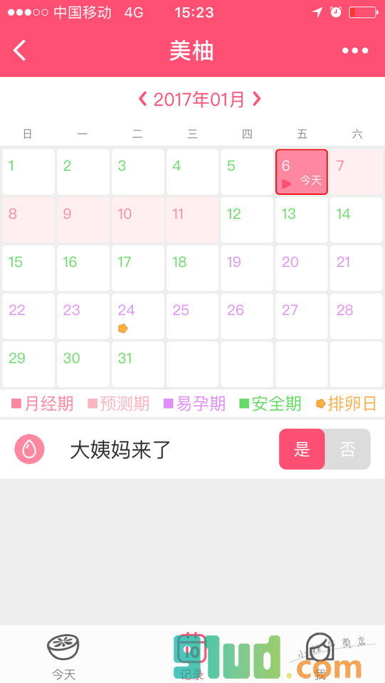 美柚App小程序截图