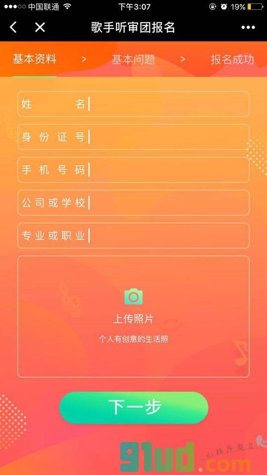 芒果FUN小程序截图