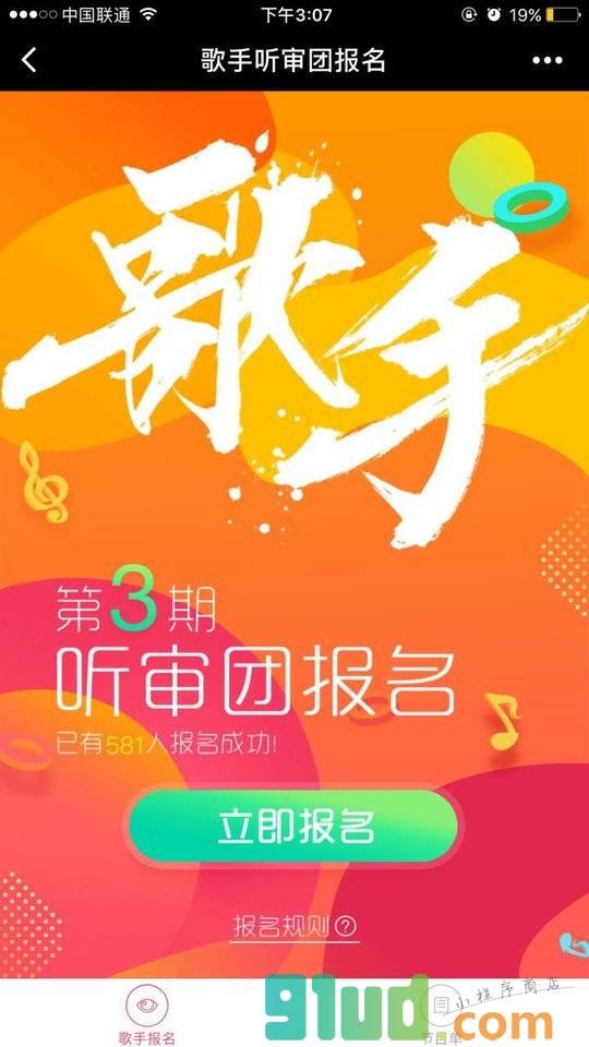 芒果FUN小程序截图