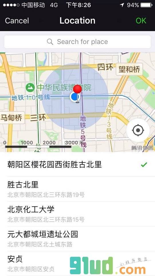 解忧相知小程序截图