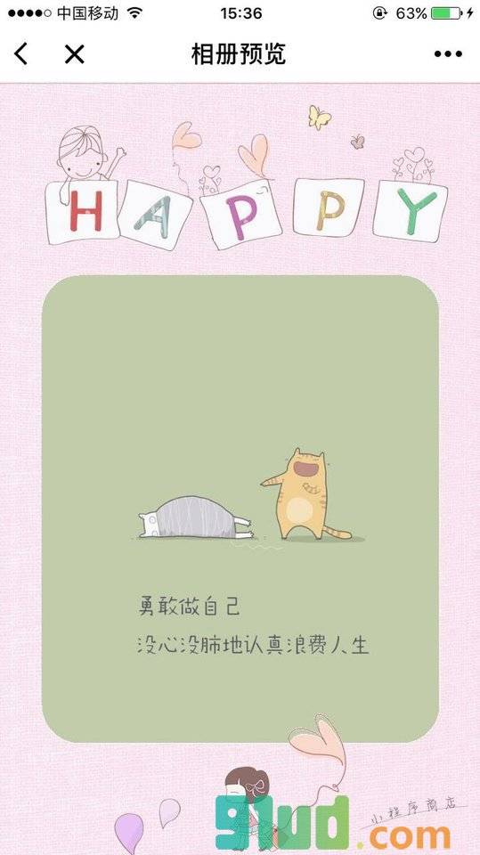 萌娃相册小程序截图