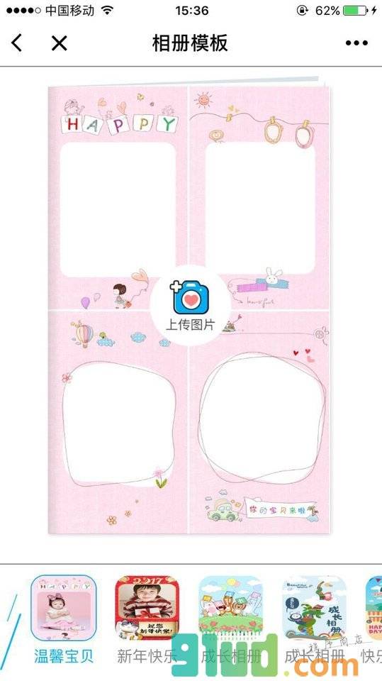 萌娃相册小程序截图