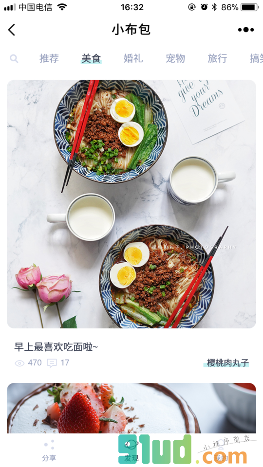 小布包小程序截图