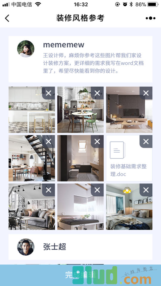 小布包小程序截图