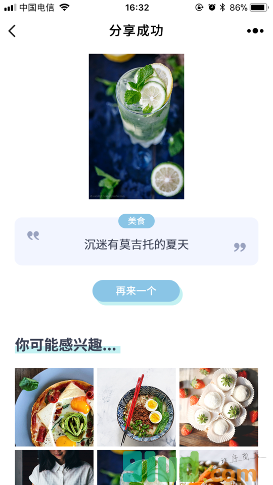 小布包小程序截图