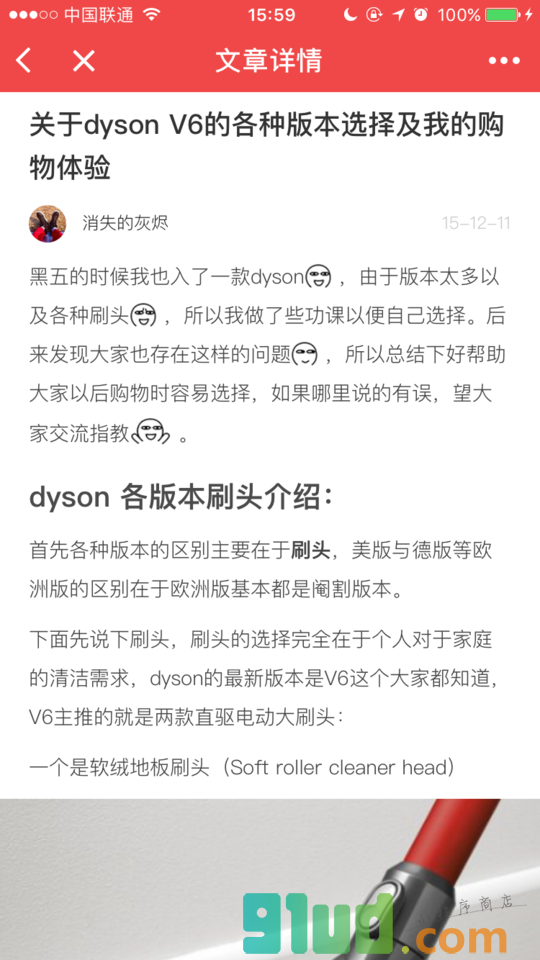 值得买购物攻略小程序截图