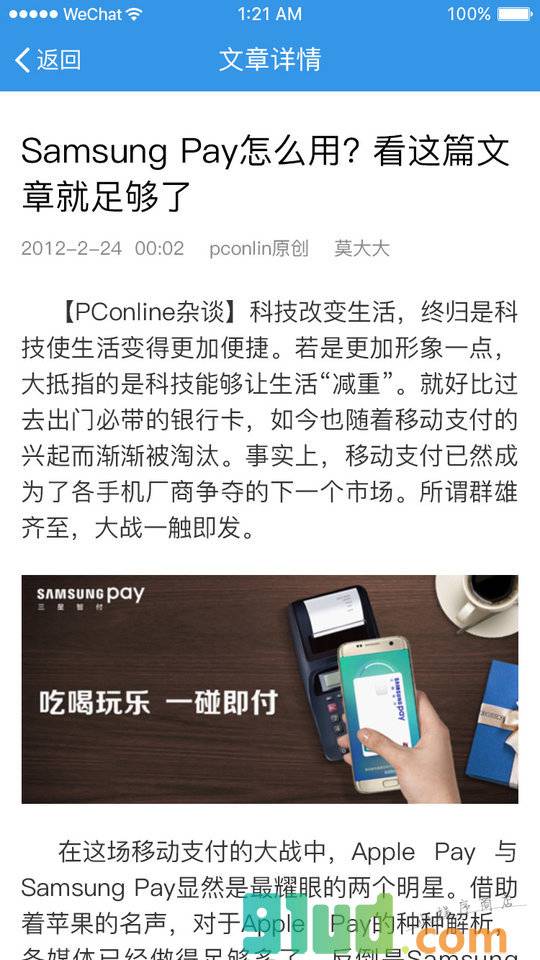 数码比价助手小程序截图