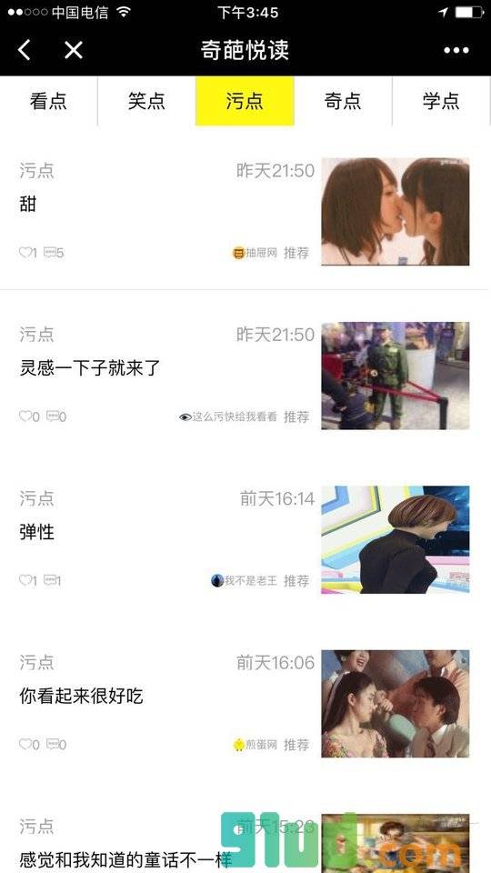 奇葩悦读小程序截图