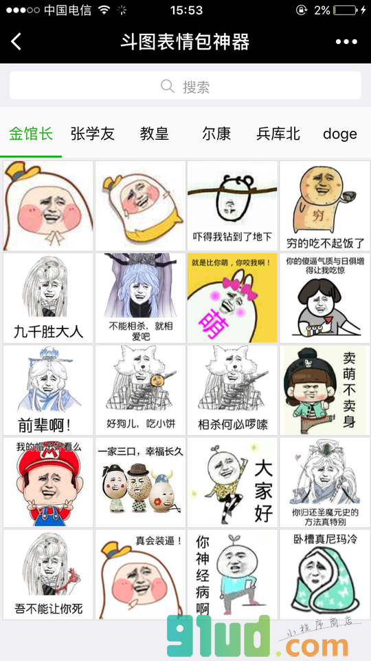 斗图表情包神器小程序截图