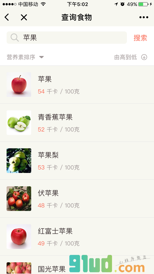 食物派Lite小程序截图