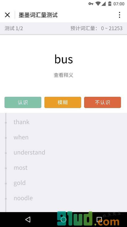 词汇量测试小程序截图