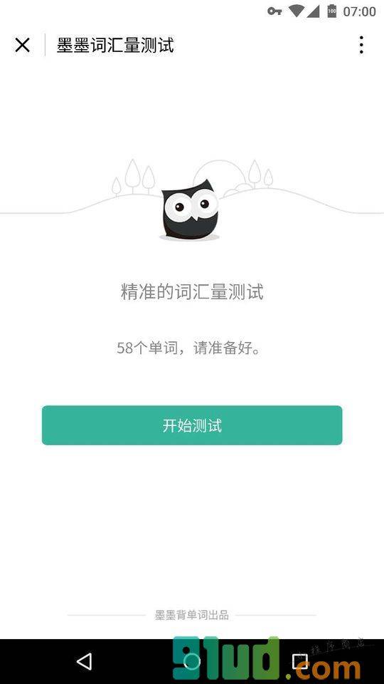 词汇量测试小程序截图