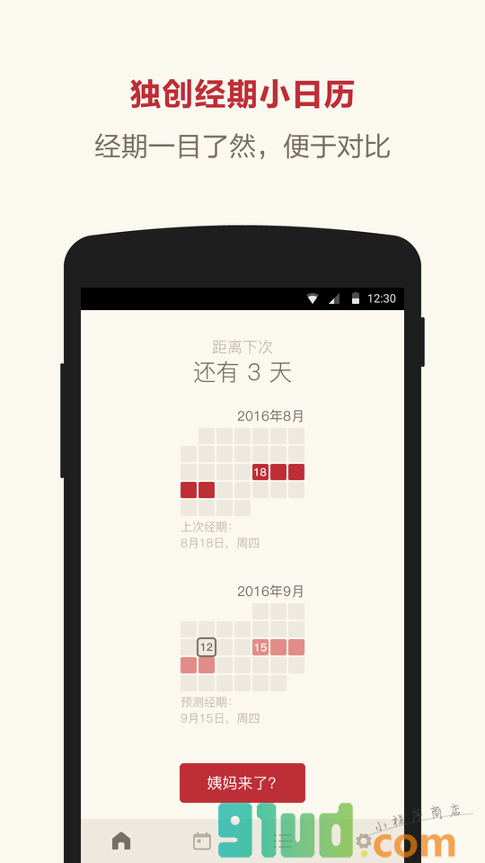 月记Lite小程序截图